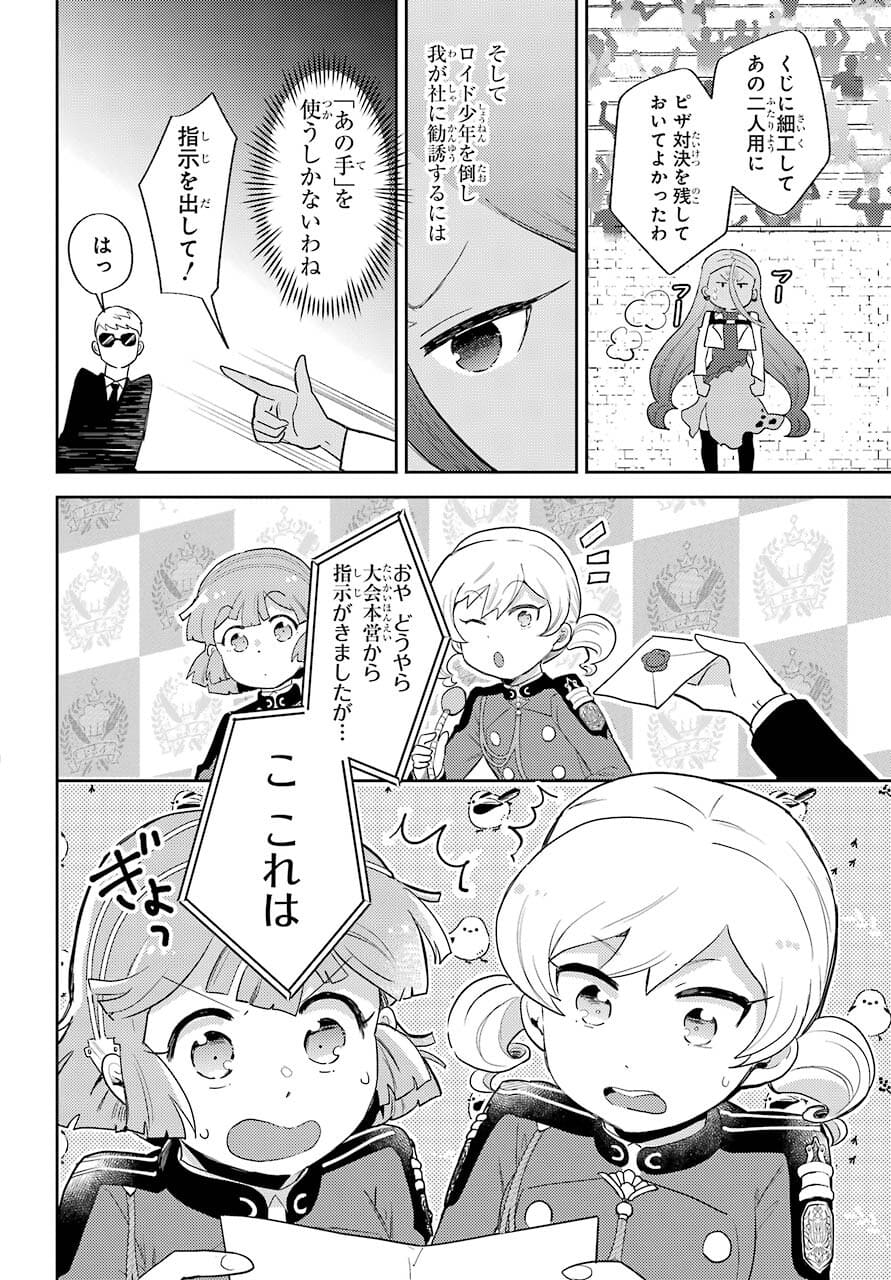 たとえばラストダンジョン前の村の少年が序盤の町の食堂で働く日常物語 第18話 - Page 23