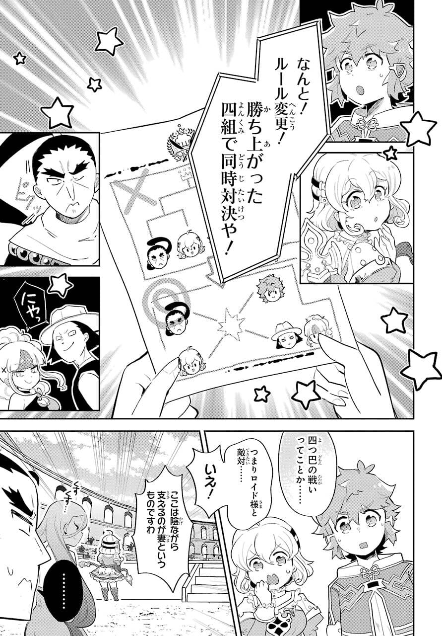 たとえばラストダンジョン前の村の少年が序盤の町の食堂で働く日常物語 第18話 - Page 24