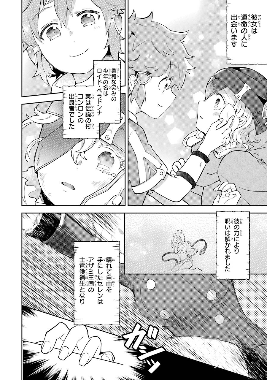 たとえばラストダンジョン前の村の少年が序盤の町の食堂で働く日常物語 第2話 - Page 6