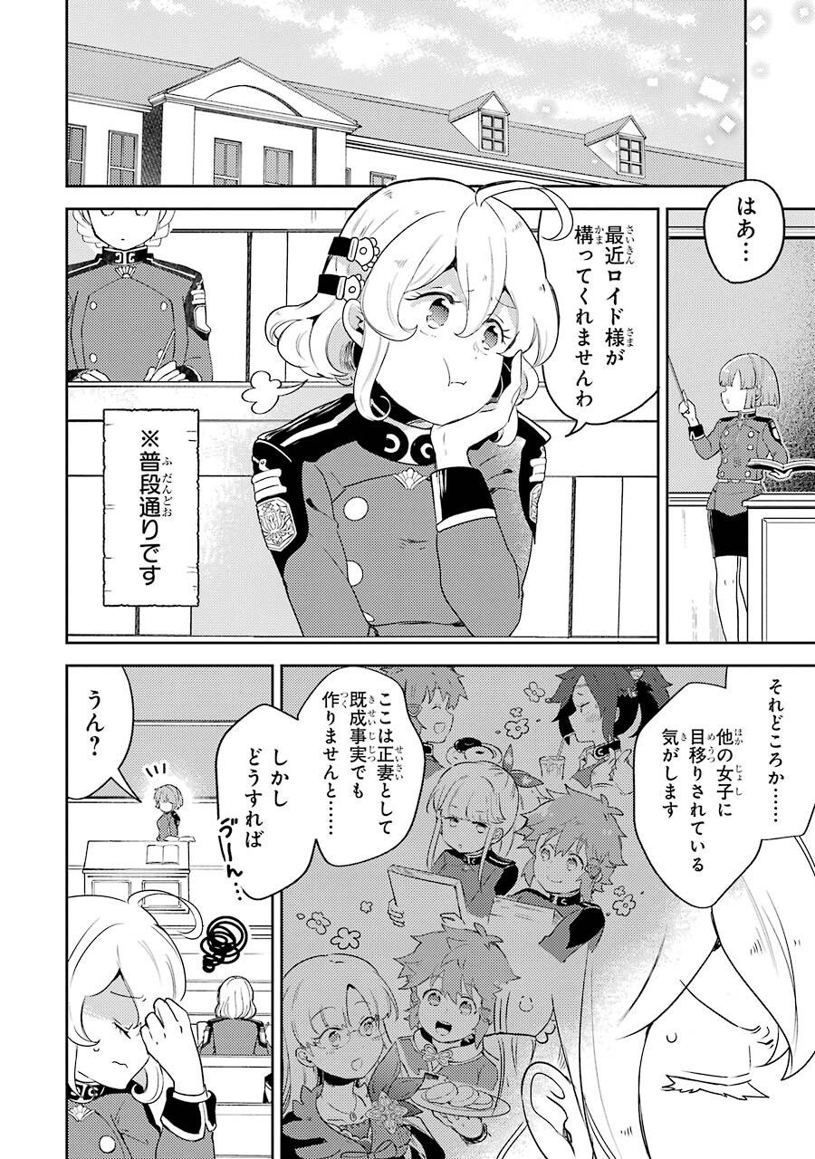 たとえばラストダンジョン前の村の少年が序盤の町の食堂で働く日常物語 第2話 - Page 10