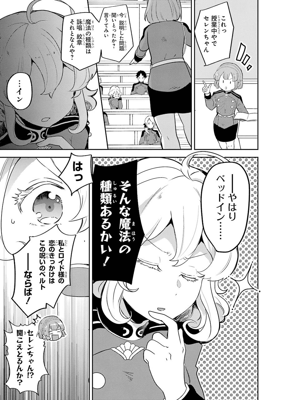 たとえばラストダンジョン前の村の少年が序盤の町の食堂で働く日常物語 第2話 - Page 11