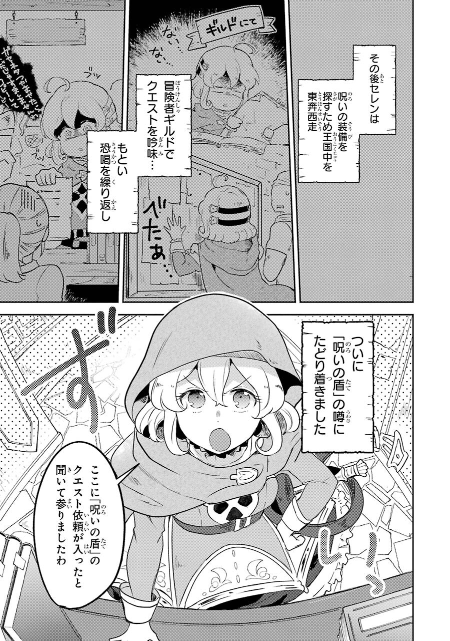 たとえばラストダンジョン前の村の少年が序盤の町の食堂で働く日常物語 第2話 - Page 15