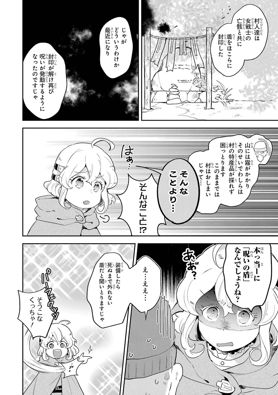 たとえばラストダンジョン前の村の少年が序盤の町の食堂で働く日常物語 第2話 - Page 18