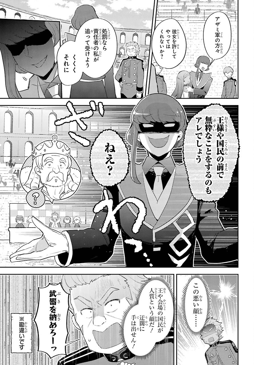 たとえばラストダンジョン前の村の少年が序盤の町の食堂で働く日常物語 第20話 - Page 19