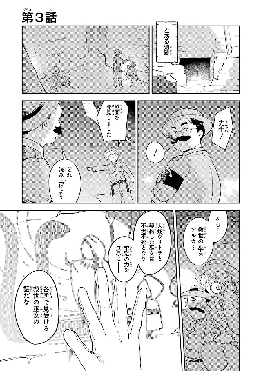 たとえばラストダンジョン前の村の少年が序盤の町の食堂で働く日常物語 第3話 - Page 1