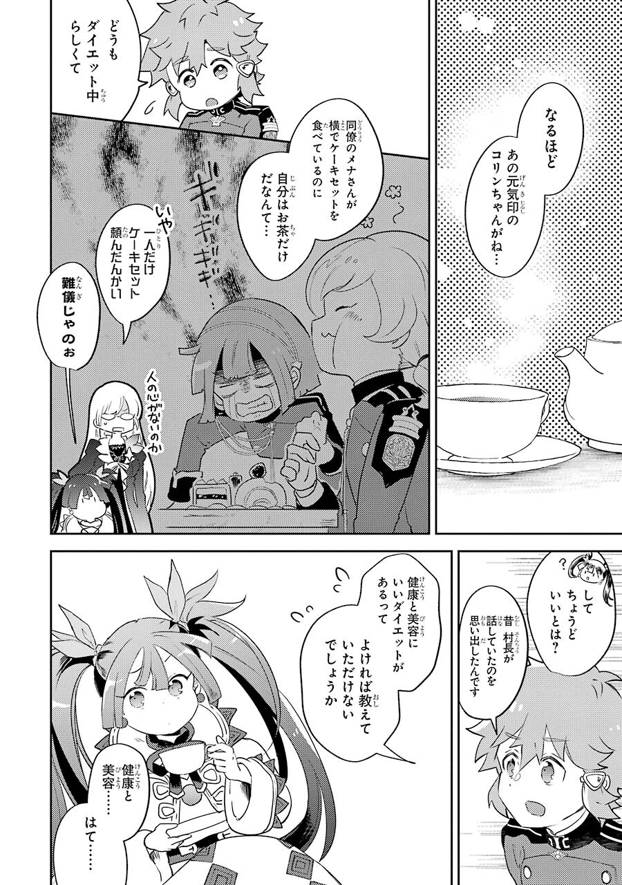 たとえばラストダンジョン前の村の少年が序盤の町の食堂で働く日常物語 第3話 - Page 10