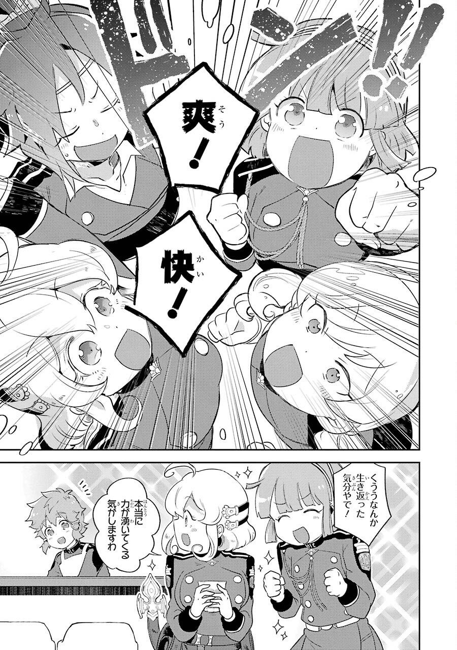 たとえばラストダンジョン前の村の少年が序盤の町の食堂で働く日常物語 第3話 - Page 19