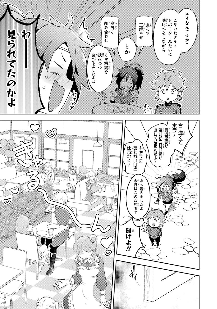 たとえばラストダンジョン前の村の少年が序盤の町の食堂で働く日常物語 第4話 - Page 9