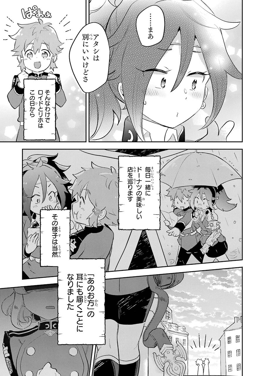 たとえばラストダンジョン前の村の少年が序盤の町の食堂で働く日常物語 第4話 - Page 15