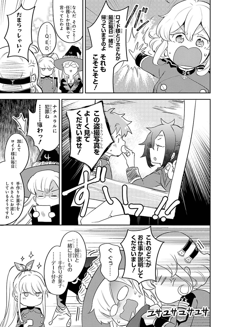 たとえばラストダンジョン前の村の少年が序盤の町の食堂で働く日常物語 第4話 - Page 17