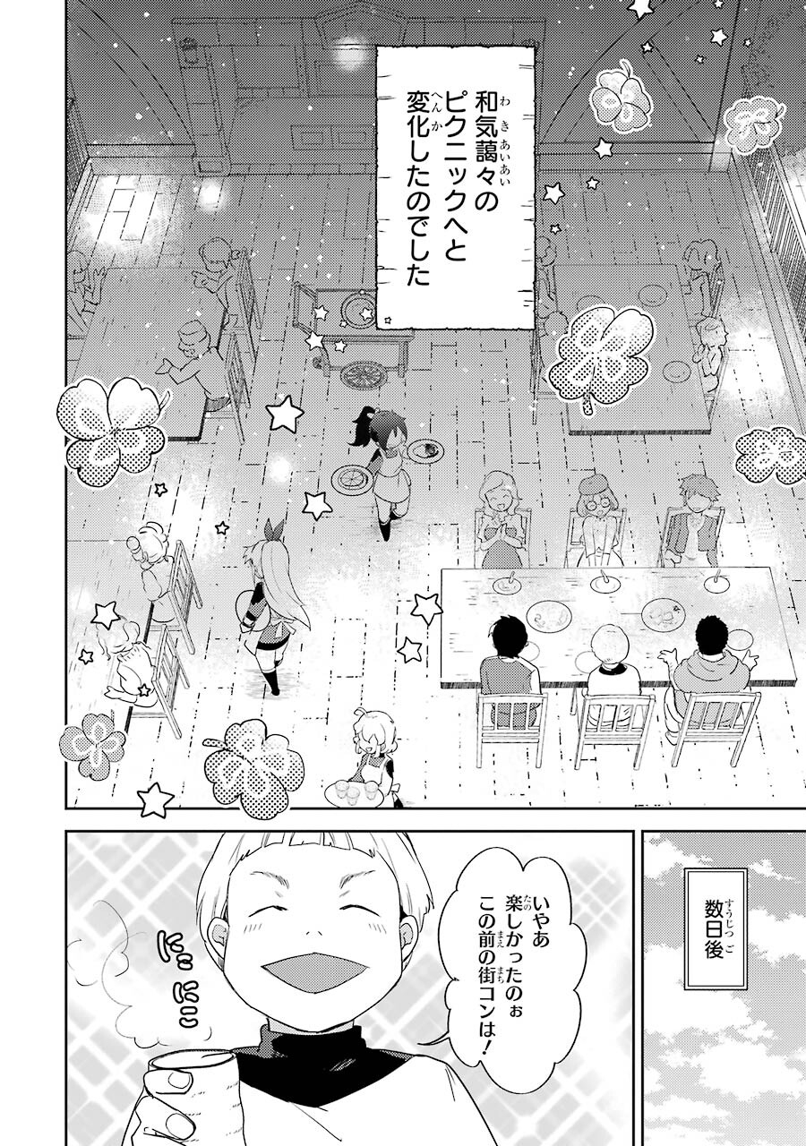 たとえばラストダンジョン前の村の少年が序盤の町の食堂で働く日常物語 第5話 - Page 26