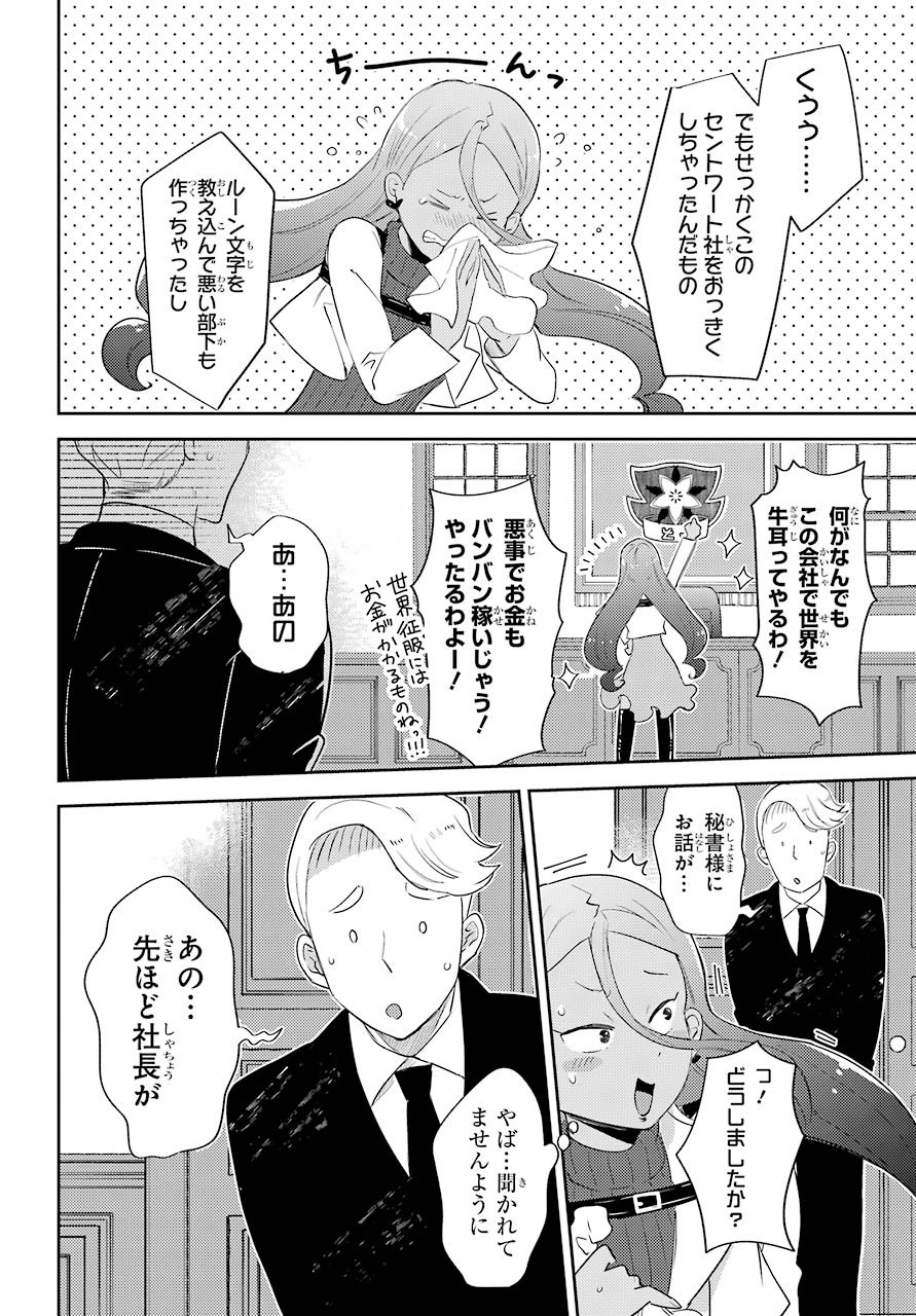 たとえばラストダンジョン前の村の少年が序盤の町の食堂で働く日常物語 第9話 - Page 13