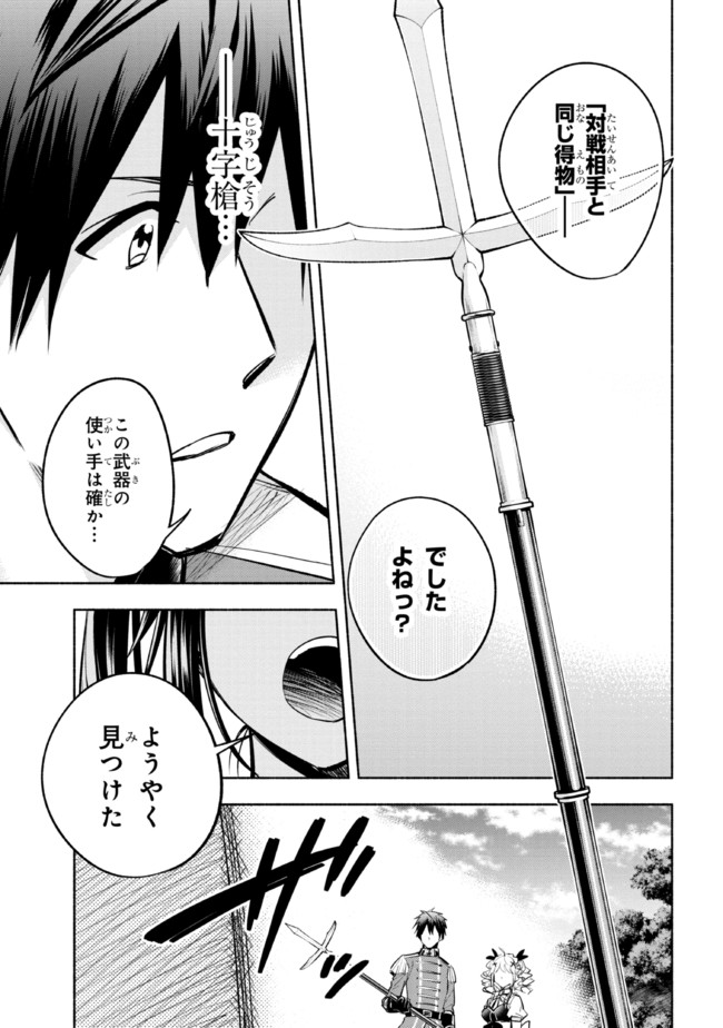 たとえば俺が、チャンピオンから王女のヒモにジョブチェンジしたとして。 第10.1話 - Page 7