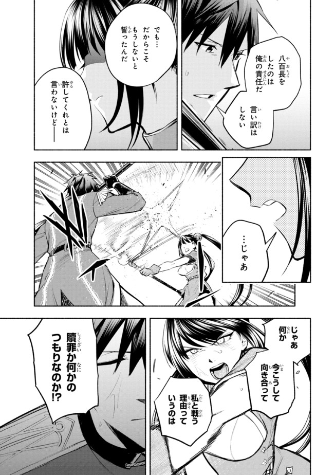 たとえば俺が、チャンピオンから王女のヒモにジョブチェンジしたとして。 第11.1話 - Page 11