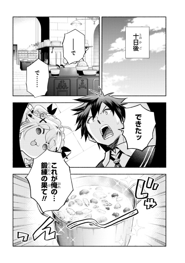 たとえば俺が、チャンピオンから王女のヒモにジョブチェンジしたとして。 第14.2話 - Page 1