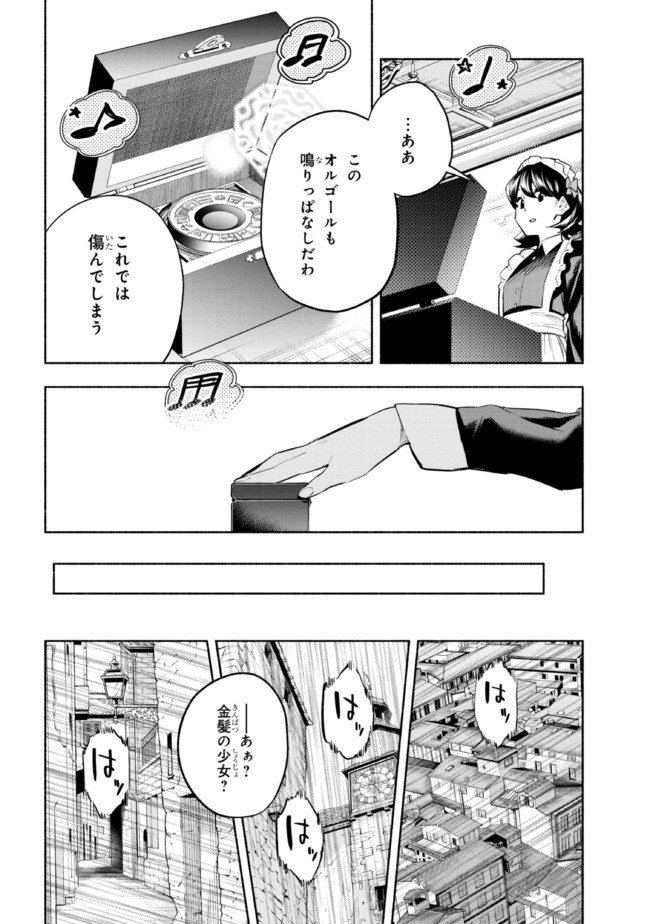 たとえば俺が、チャンピオンから王女のヒモにジョブチェンジしたとして。 第15.2話 - Page 11