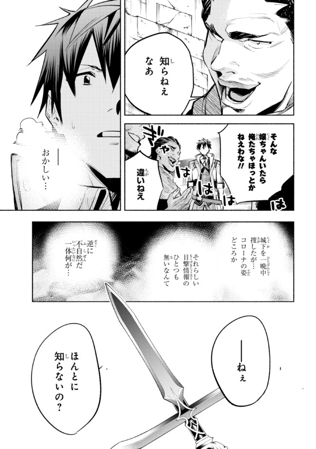 たとえば俺が、チャンピオンから王女のヒモにジョブチェンジしたとして。 第15.2話 - Page 12