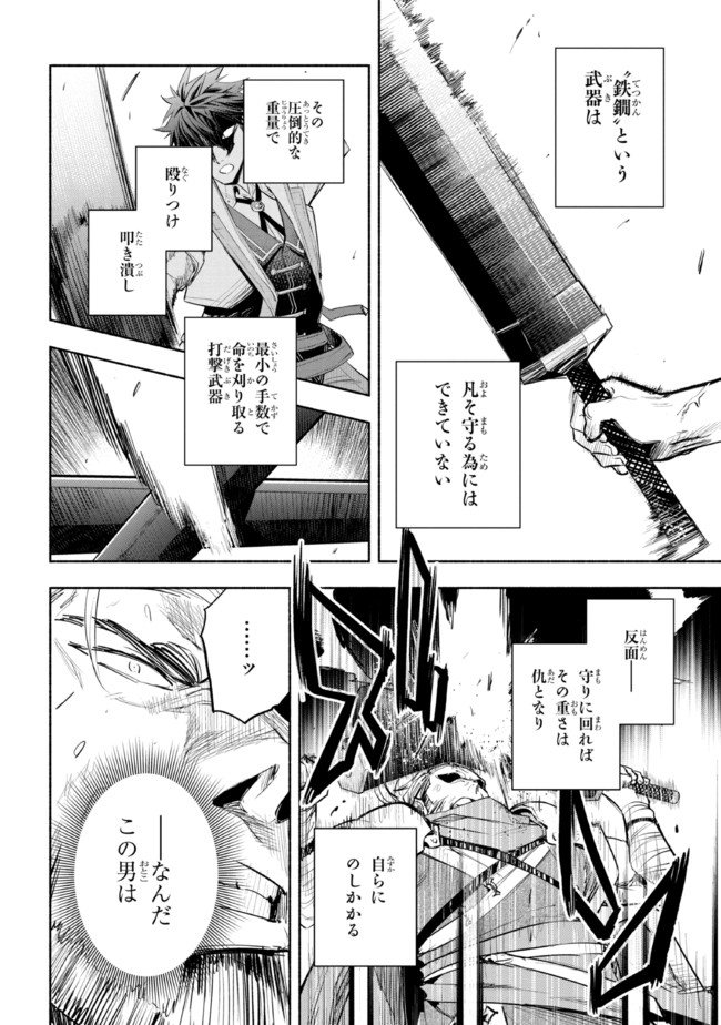 たとえば俺が、チャンピオンから王女のヒモにジョブチェンジしたとして。 第16.2話 - Page 11