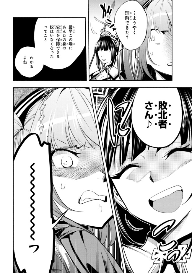 たとえば俺が、チャンピオンから王女のヒモにジョブチェンジしたとして。 第16.2話 - Page 23