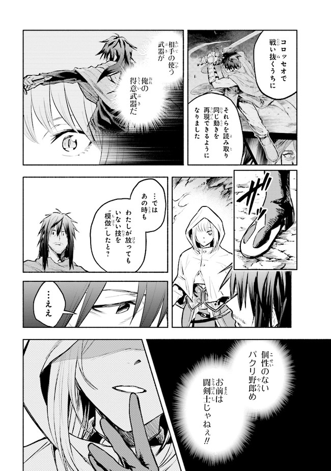 たとえば俺が、チャンピオンから王女のヒモにジョブチェンジしたとして。 第2.2話 - Page 3