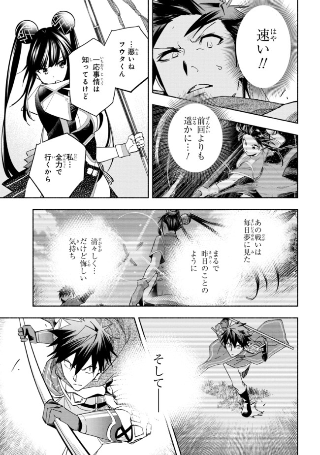 たとえば俺が、チャンピオンから王女のヒモにジョブチェンジしたとして。 第20.2話 - Page 2