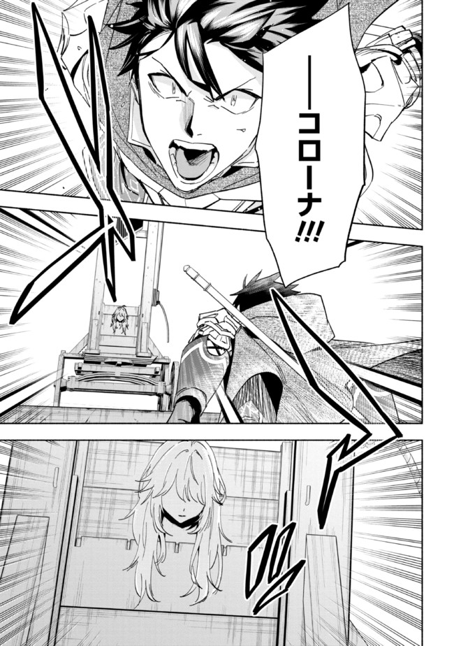 たとえば俺が、チャンピオンから王女のヒモにジョブチェンジしたとして。 第21.2話 - Page 1