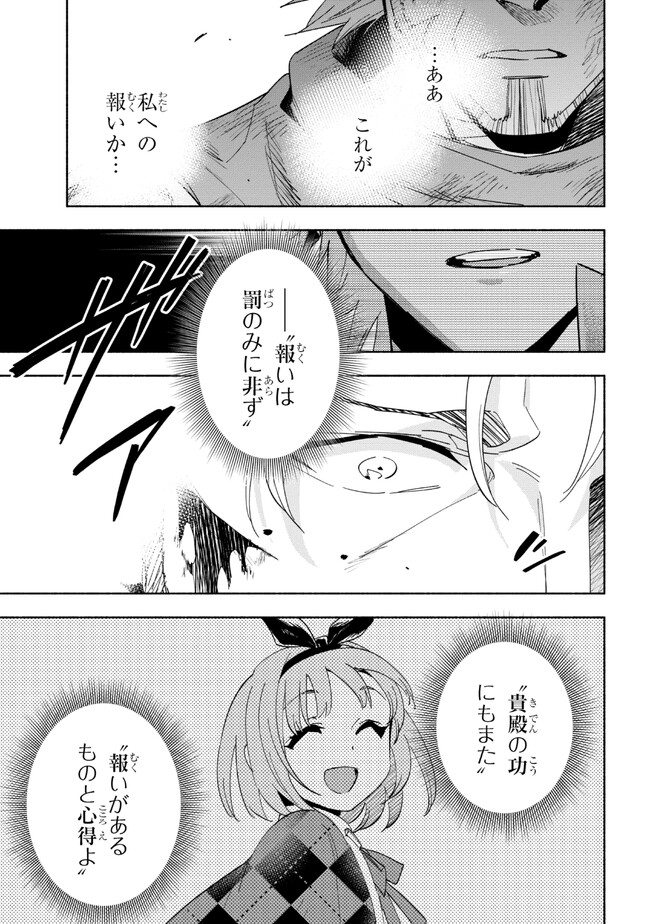 たとえば俺が、チャンピオンから王女のヒモにジョブチェンジしたとして。 第26.2話 - Page 12