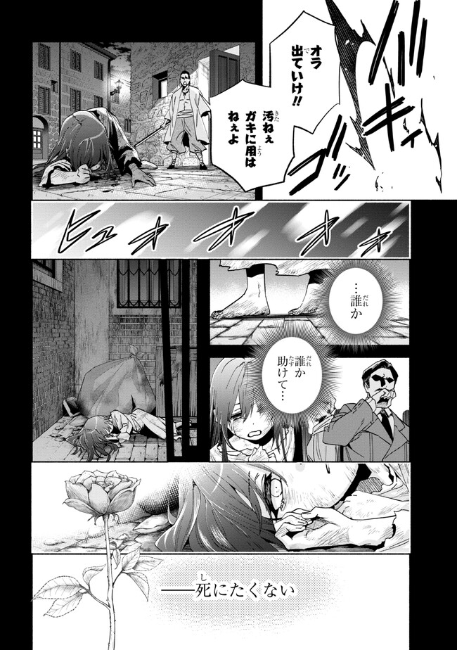 たとえば俺が、チャンピオンから王女のヒモにジョブチェンジしたとして。 第29.2話 - Page 9