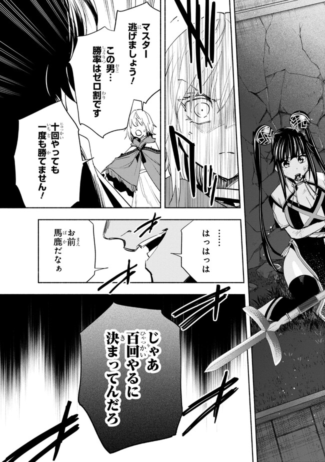 たとえば俺が、チャンピオンから王女のヒモにジョブチェンジしたとして。 第31.2話 - Page 18