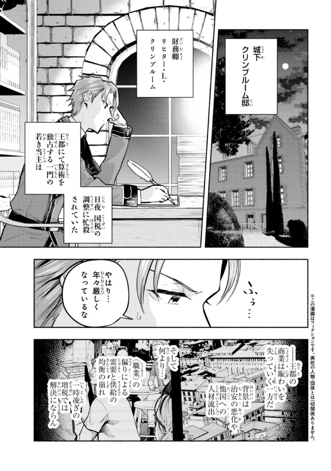 たとえば俺が、チャンピオンから王女のヒモにジョブチェンジしたとして。 第9.1話 - Page 1