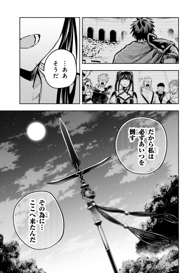 たとえば俺が、チャンピオンから王女のヒモにジョブチェンジしたとして。 第9.1話 - Page 15