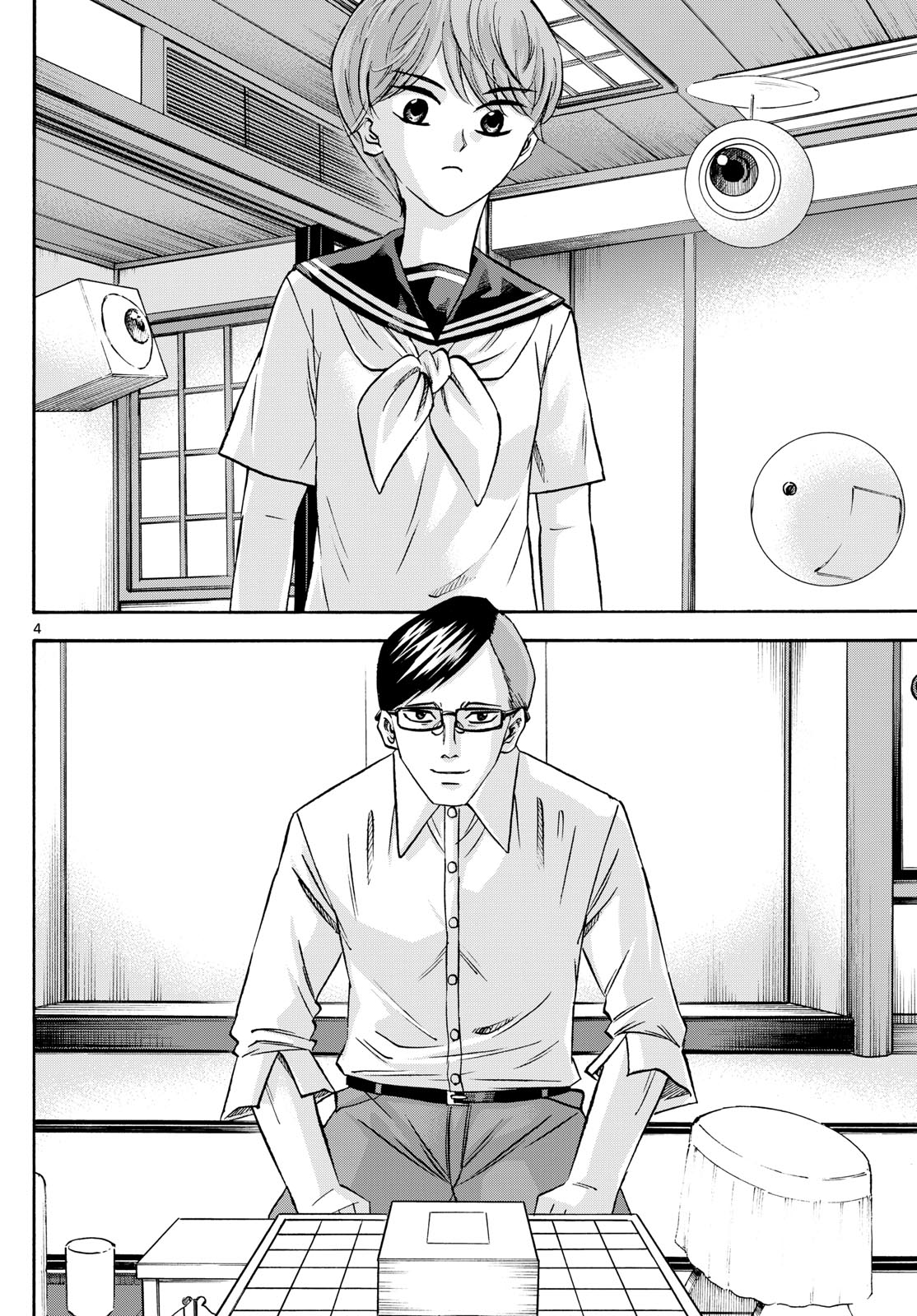 龍と苺 第196話 - Page 4