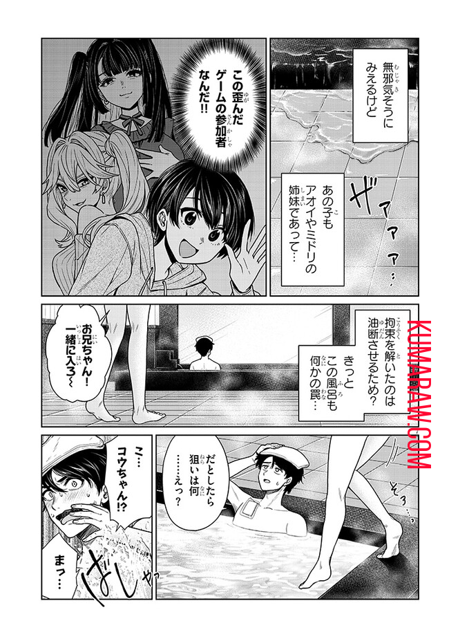 辰巳ヶ原さんの愛からは逃げられない 第3.1話 - Page 7