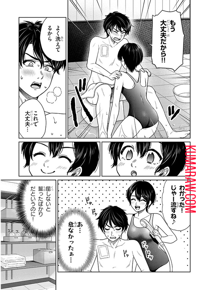 辰巳ヶ原さんの愛からは逃げられない 第3.2話 - Page 3