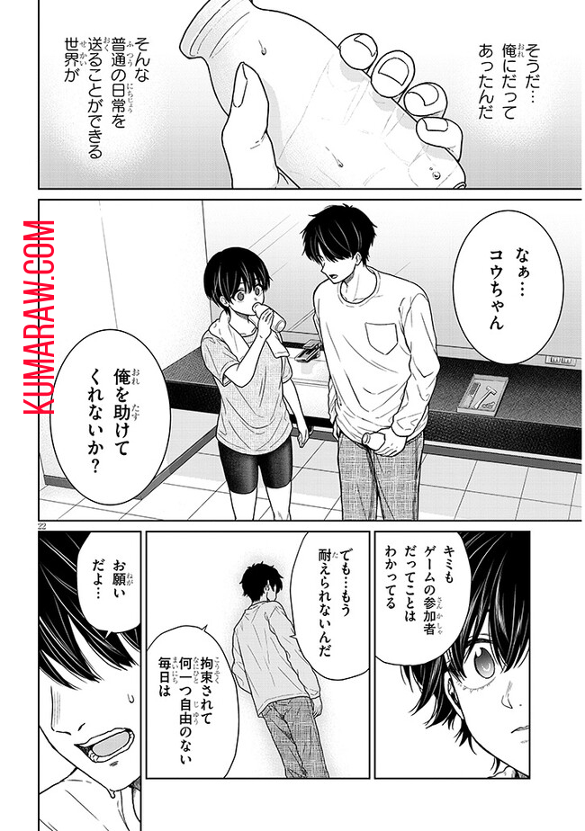 辰巳ヶ原さんの愛からは逃げられない 第3.2話 - Page 6