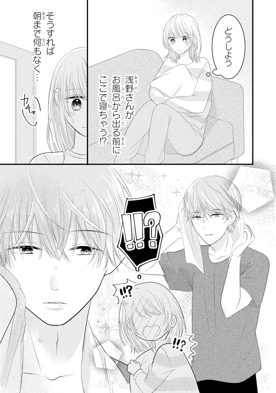 頼れる上司は控えめに言ってもヤバい人でした。 第4.2話 - Page 10