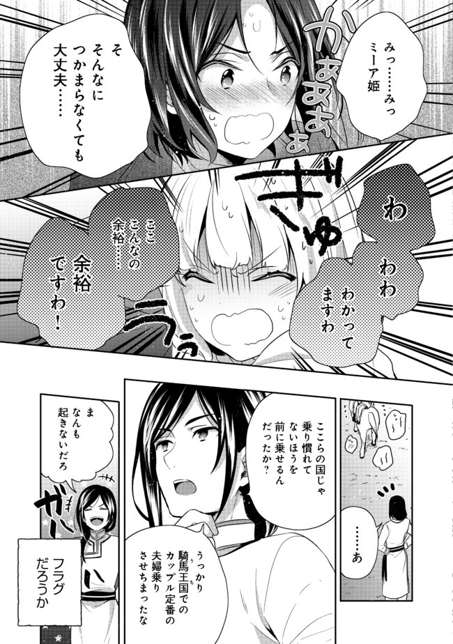 ティアムーン帝国物語 ～断頭台から始まる、姫の転生逆転ストーリー～ 第11.2話 - Page 7