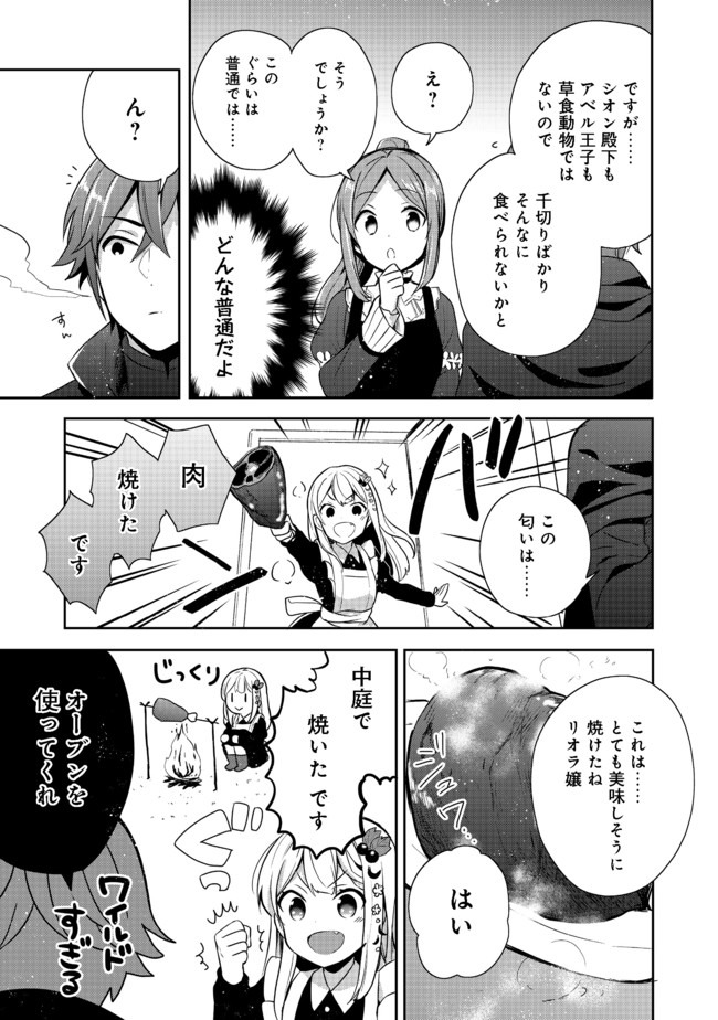 ティアムーン帝国物語 ～断頭台から始まる、姫の転生逆転ストーリー～ 第14.2話 - Page 12