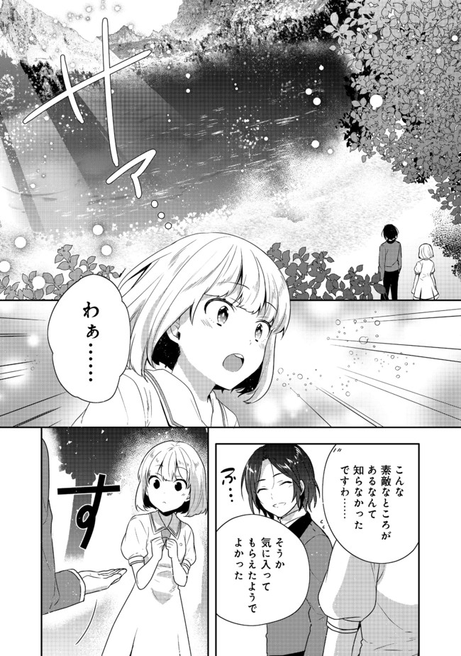 ティアムーン帝国物語 ～断頭台から始まる、姫の転生逆転ストーリー～ 第15.1話 - Page 6