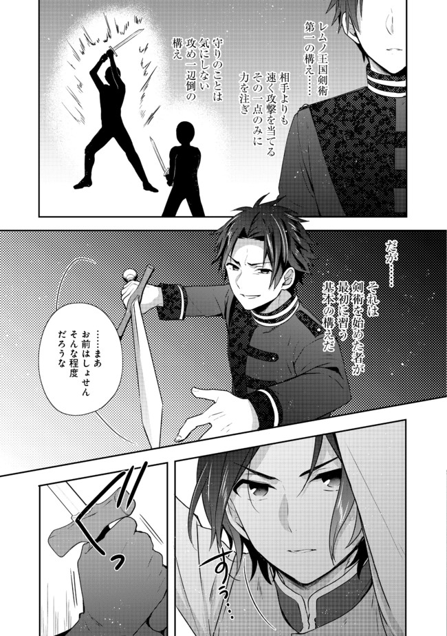 ティアムーン帝国物語 ～断頭台から始まる、姫の転生逆転ストーリー～ 第16.2話 - Page 10