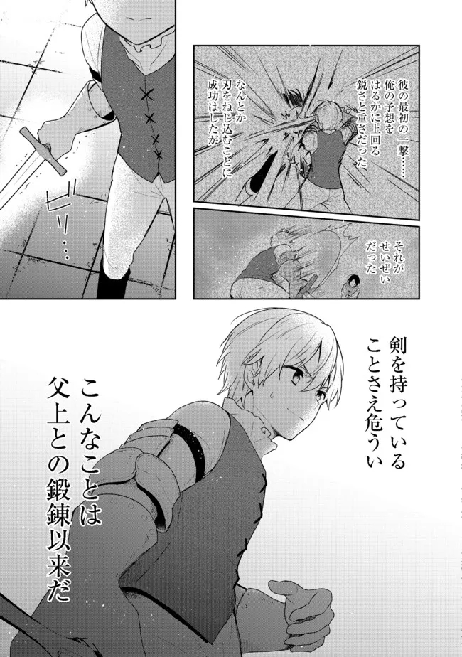 ティアムーン帝国物語 ～断頭台から始まる、姫の転生逆転ストーリー～ 第18.1話 - Page 13