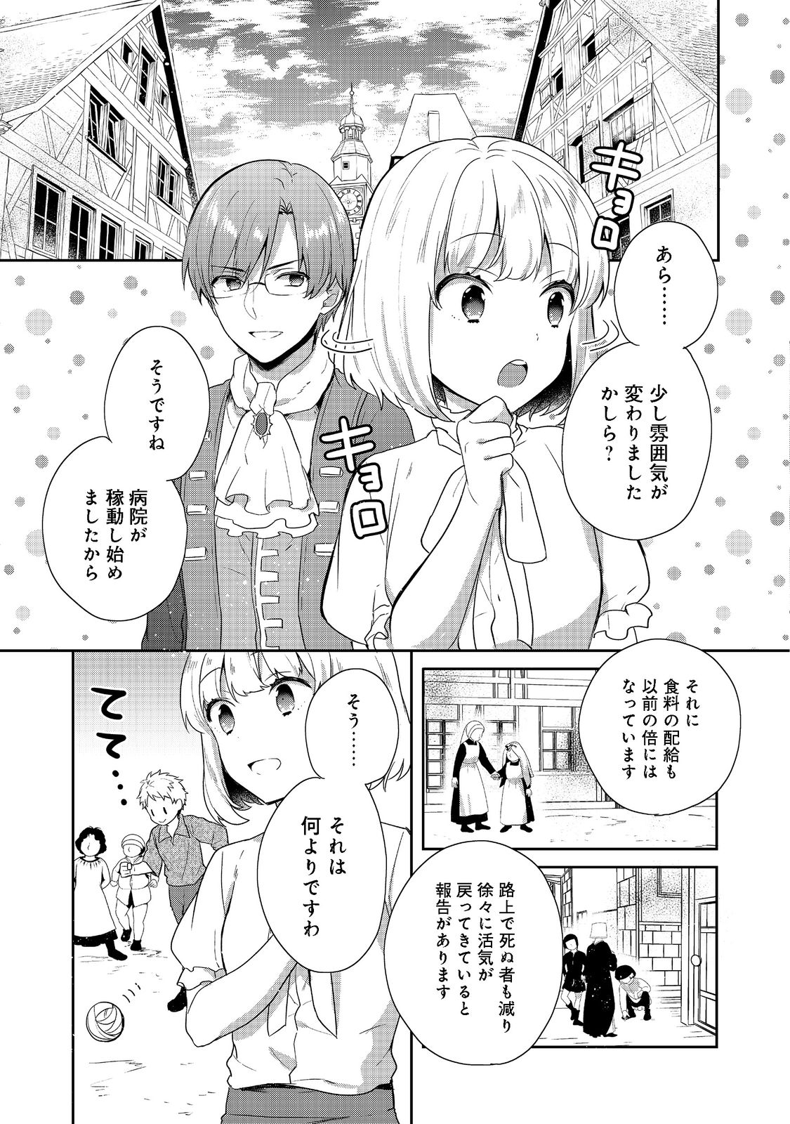 ティアムーン帝国物語 ～断頭台から始まる、姫の転生逆転ストーリー～ 第22話 - Page 5