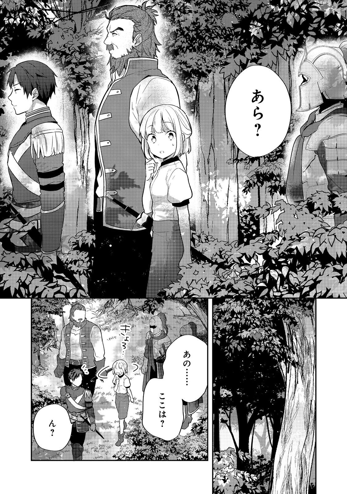 ティアムーン帝国物語 ～断頭台から始まる、姫の転生逆転ストーリー～ 第25.2話 - Page 4