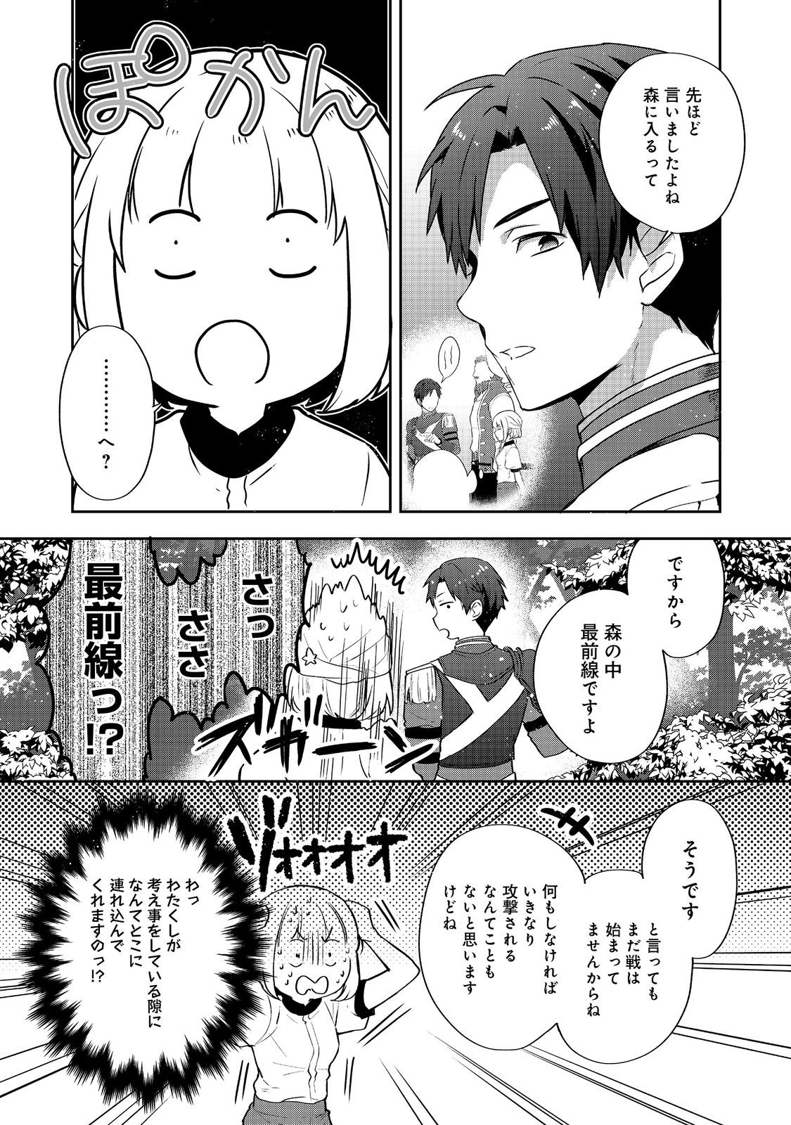 ティアムーン帝国物語 ～断頭台から始まる、姫の転生逆転ストーリー～ 第25.2話 - Page 5