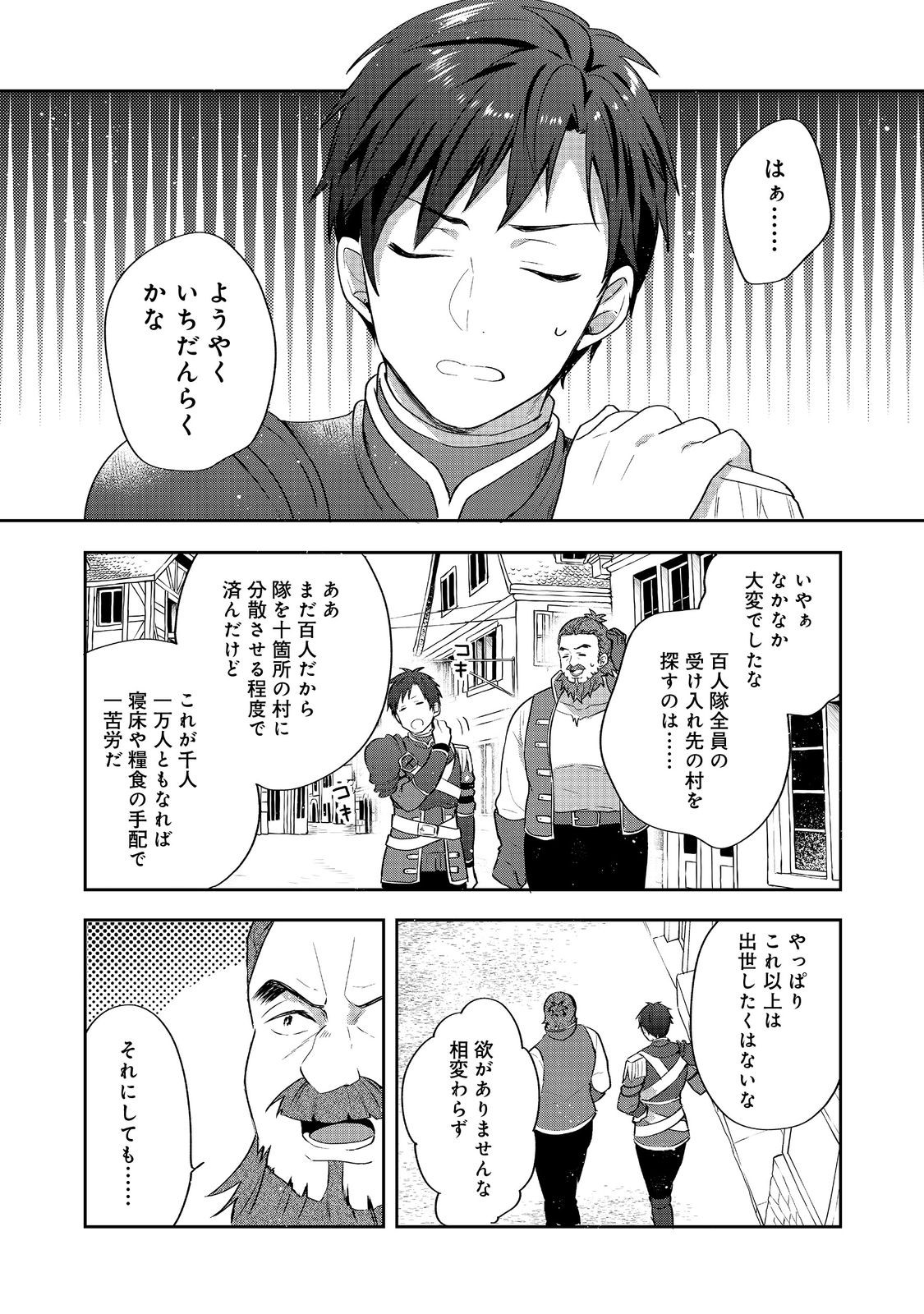 ティアムーン帝国物語 ～断頭台から始まる、姫の転生逆転ストーリー～ 第26.1話 - Page 13