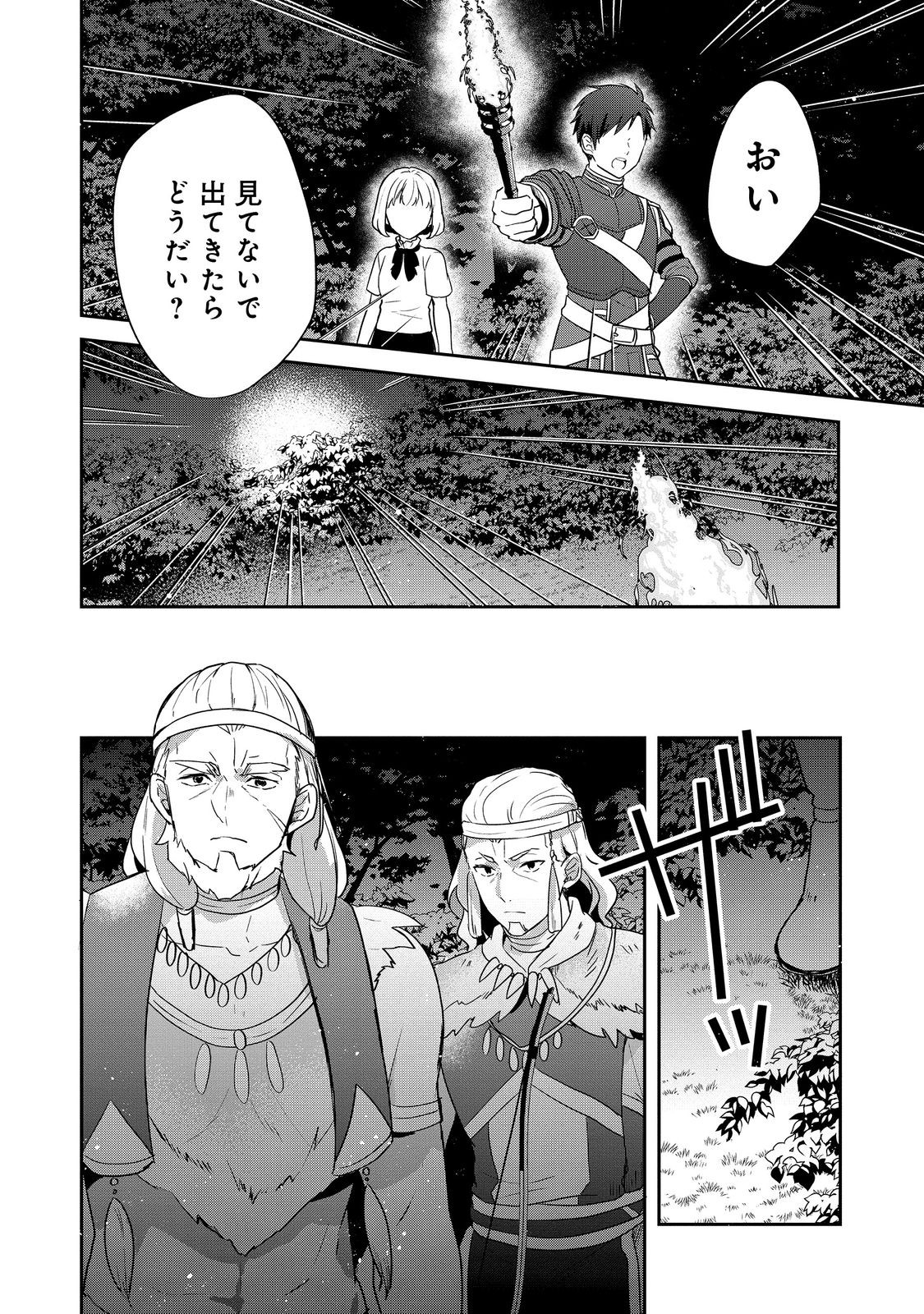 ティアムーン帝国物語 ～断頭台から始まる、姫の転生逆転ストーリー～ 第27.1話 - Page 14