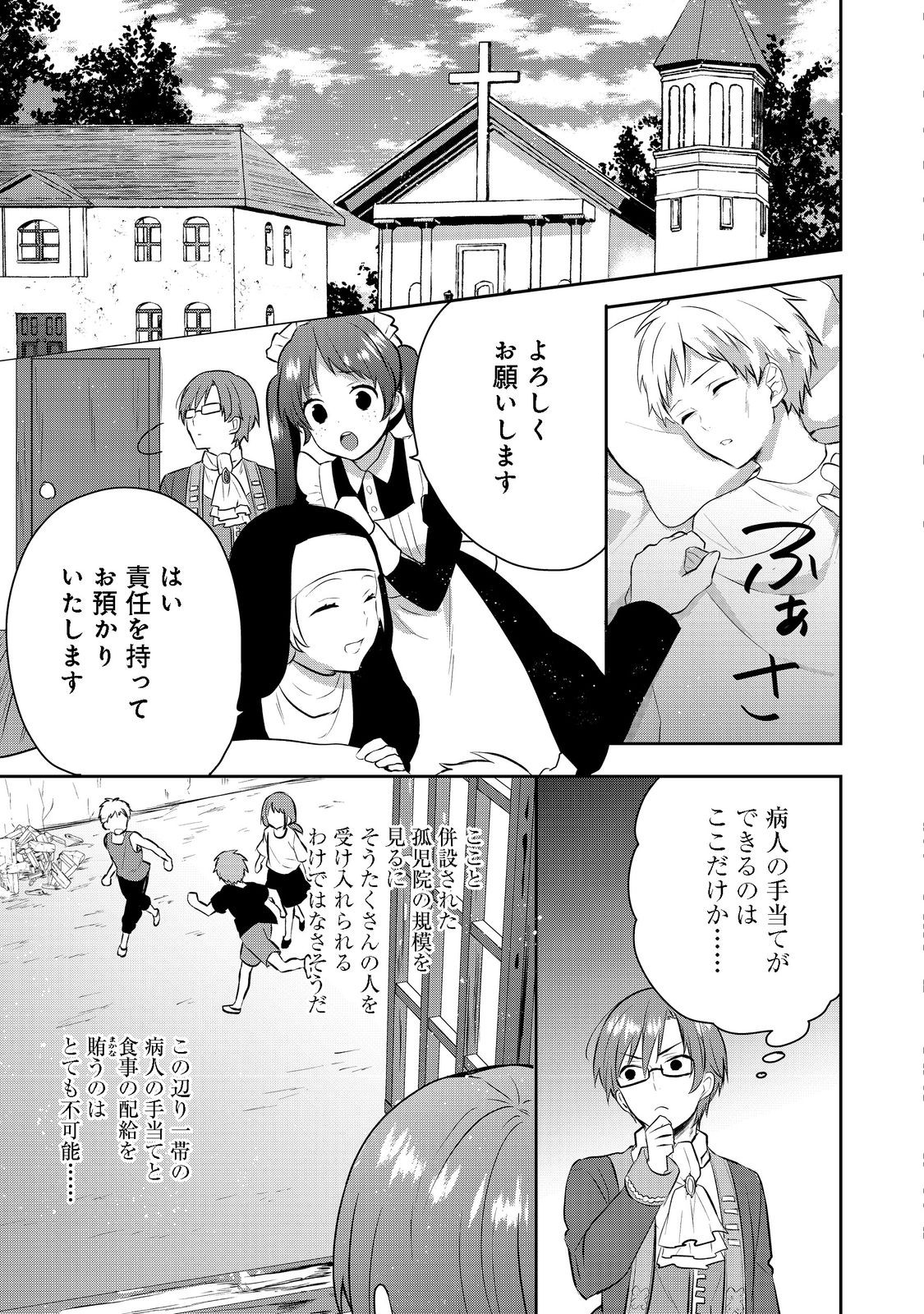 ティアムーン帝国物語 ～断頭台から始まる、姫の転生逆転ストーリー～ 第3.2話 - Page 5