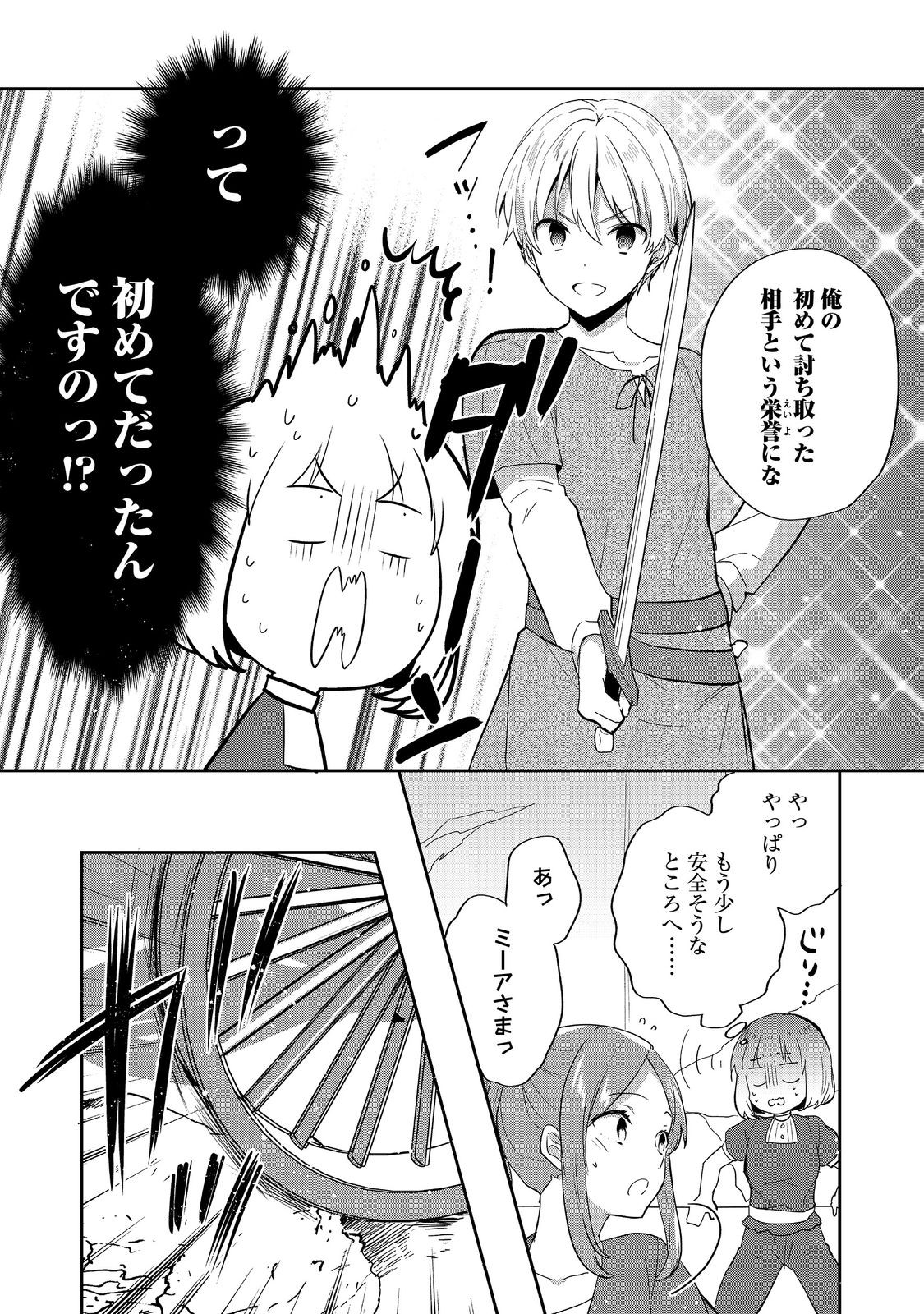 ティアムーン帝国物語 ～断頭台から始まる、姫の転生逆転ストーリー～ 第33.1話 - Page 17