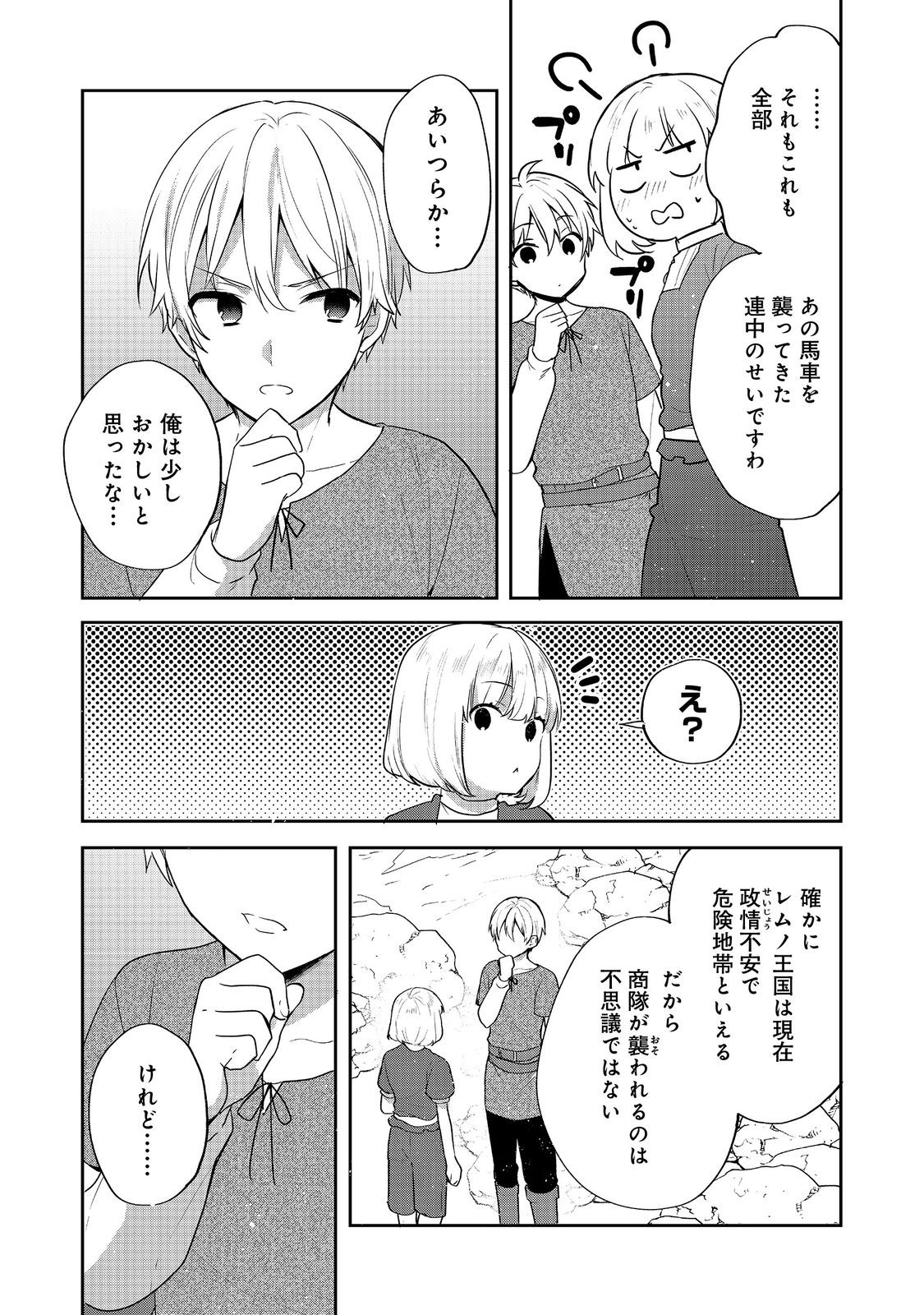 ティアムーン帝国物語 ～断頭台から始まる、姫の転生逆転ストーリー～ 第35.1話 - Page 5