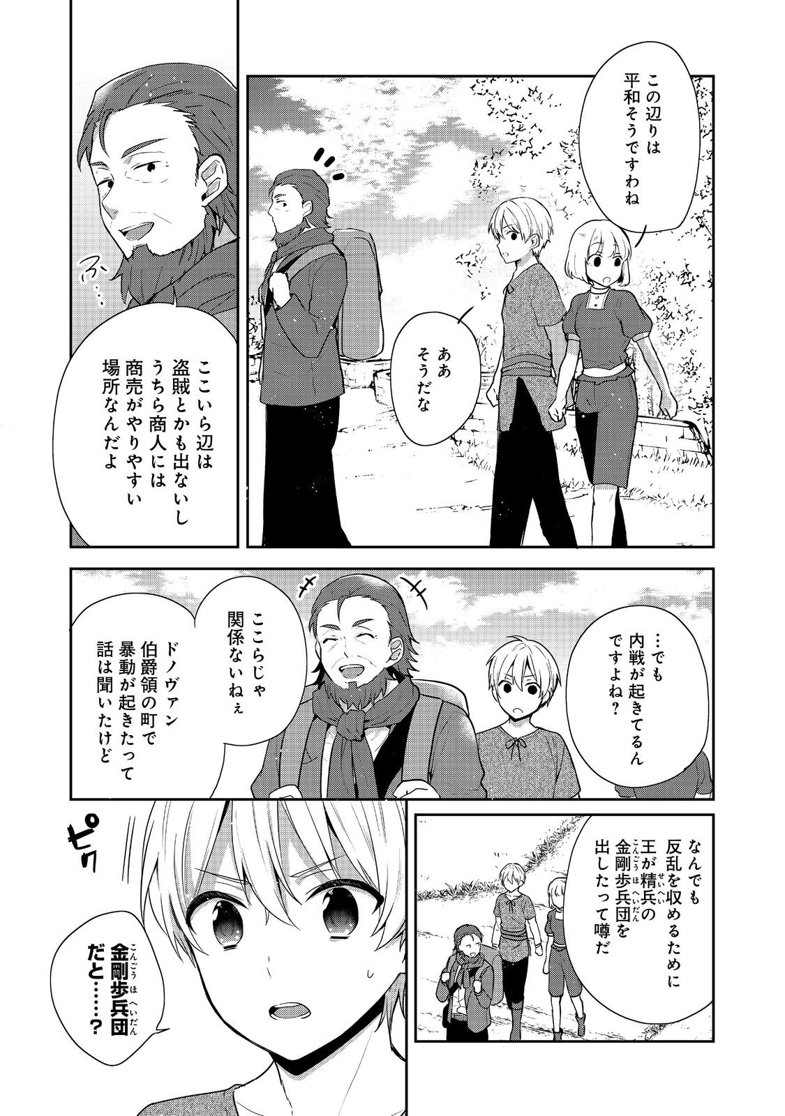 ティアムーン帝国物語 ～断頭台から始まる、姫の転生逆転ストーリー～ 第36.1話 - Page 13